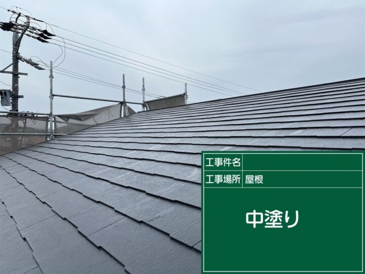屋根中塗り